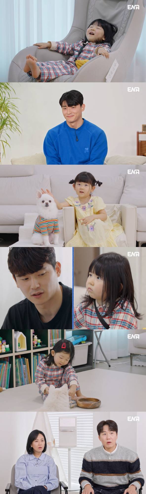 ‘내생활’ 장윤정, 도아 사투리에 어리둥절 (사진: ENA)