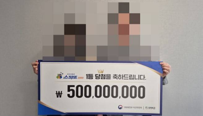 ‘스피또1000’ 93회차 1등에 당첨된 A씨 모습. 복권수탁사업자 동행복권 홈페이지 캡처