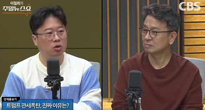 이철희 주말뉴스쇼 영상 캡처