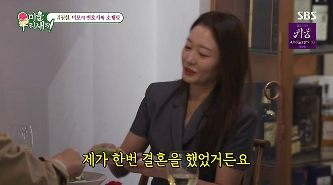 사진=SBS '미운 우리 새끼'