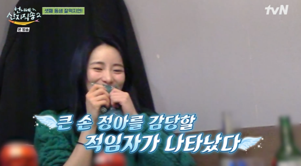 사진제공=tvN 캡처