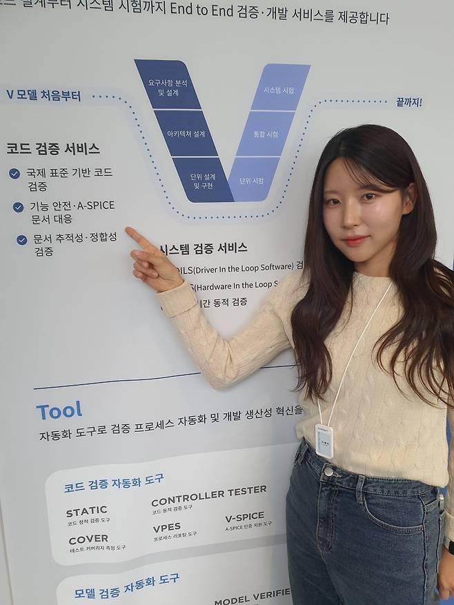 신예지 대리가 SW 검증 솔루션 서비스 내용을 설명하고 있다. 성남=윤현주 기자