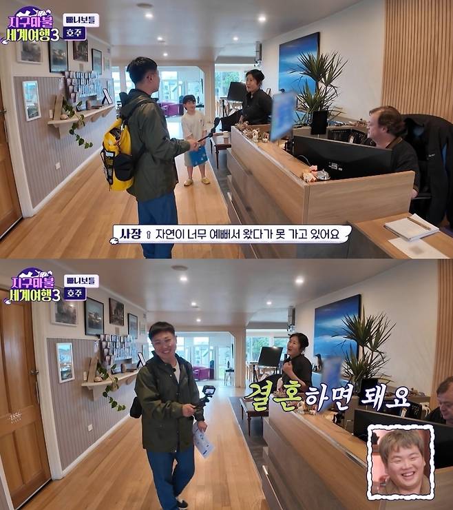 ENA ‘지구마불 세계여행3’