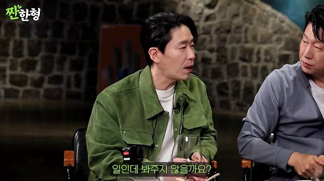 사진=유튜브 '짠한형 신동엽'