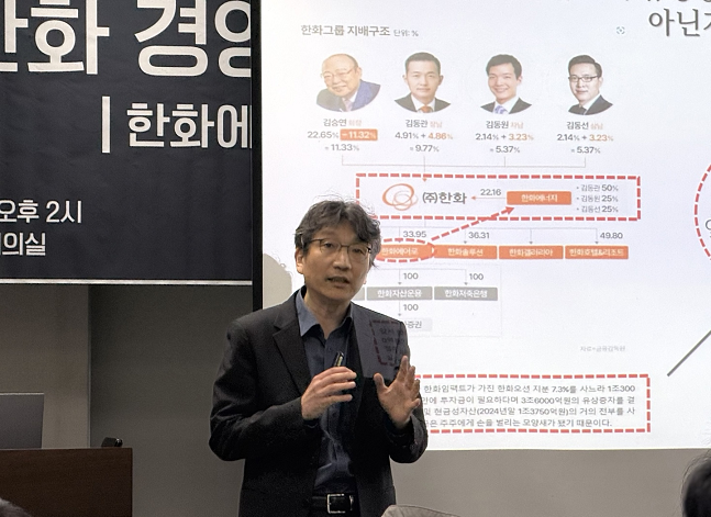 이창민 한양대 경영대 교수가 '한화의 경영권 승계 궤적과 전망에 대한 비판적 조망'이라는 주제로 발표하고 있다./사진=백유진 기자 byj@