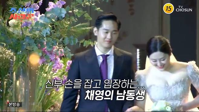 TV조선 '조선의 사랑꾼' 캡처