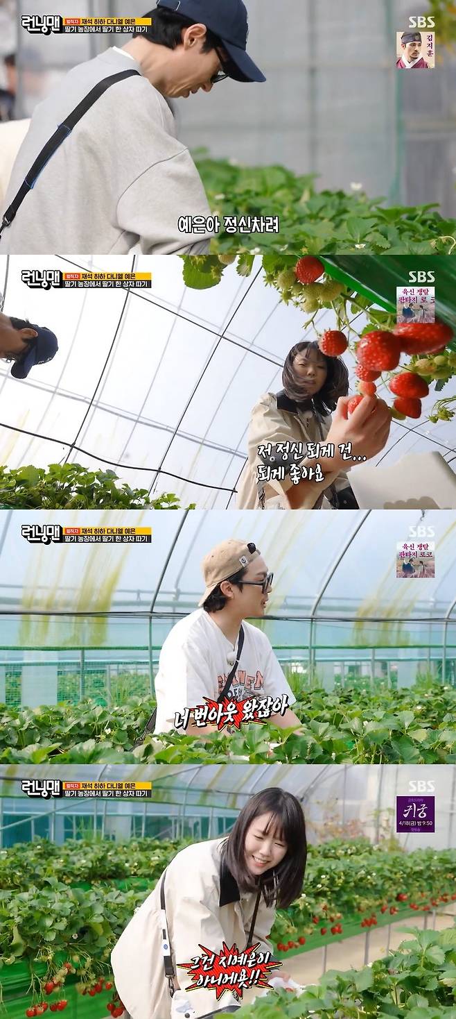 SBS ‘런닝맨’ 캡처