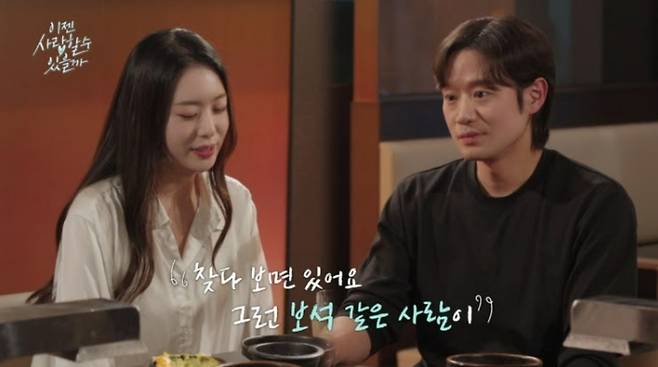 tvN STORY ‘이젠 사랑할 수 있을까’ 제공