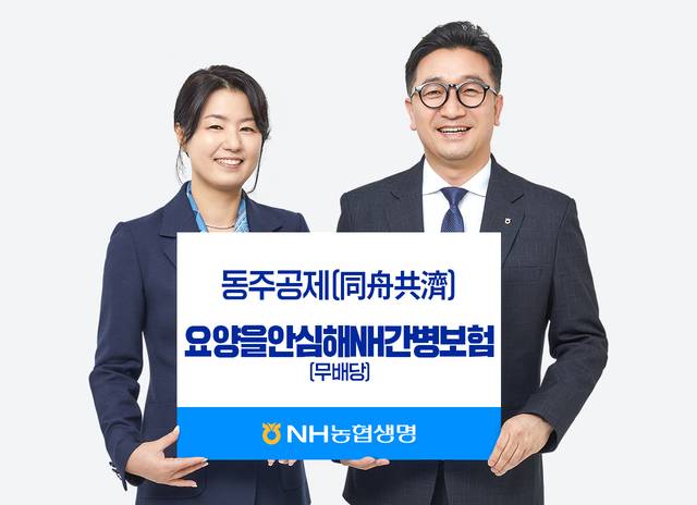 NH농협생명