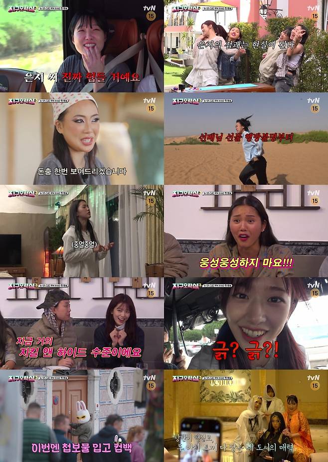 tvN ‘뿅뿅 지구오락실3’ 스틸컷.