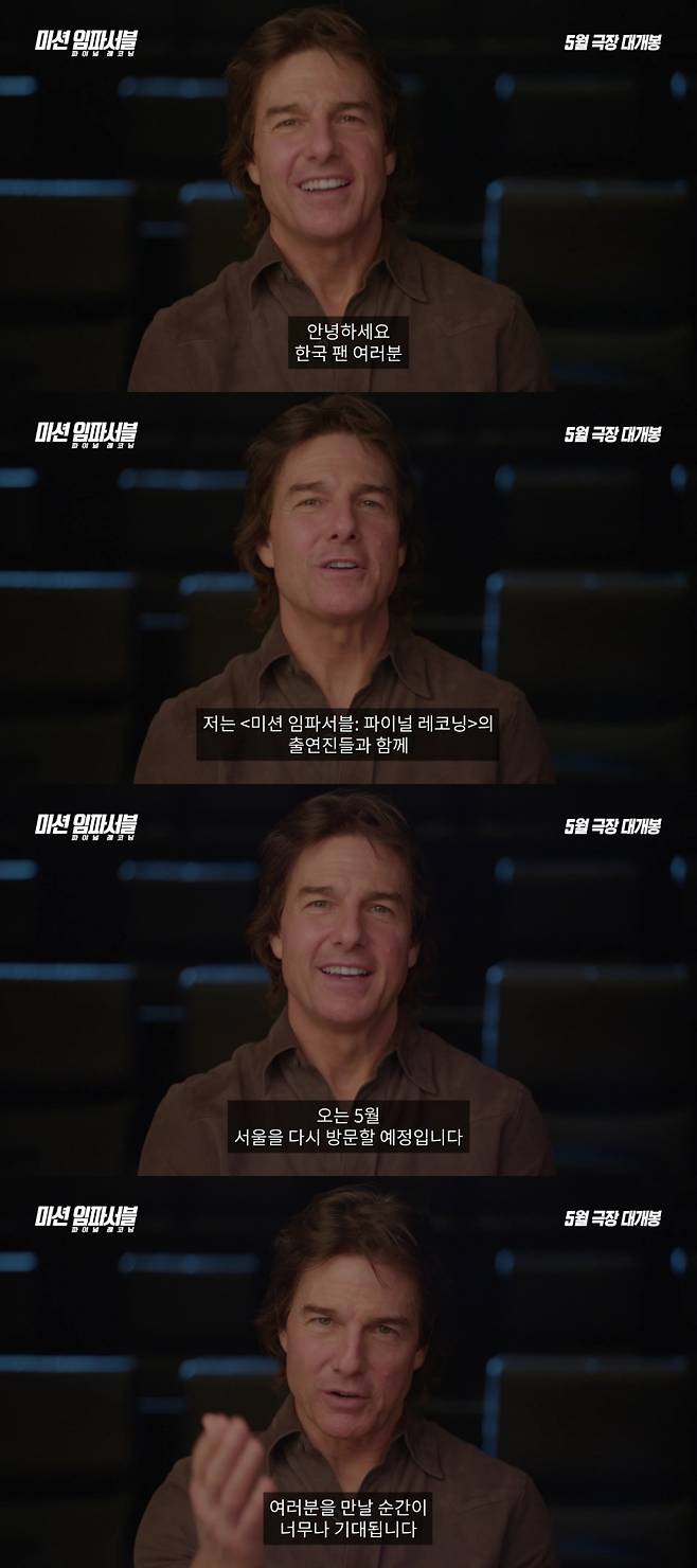 톰 크루즈 / 사진=롯데엔터테인먼트