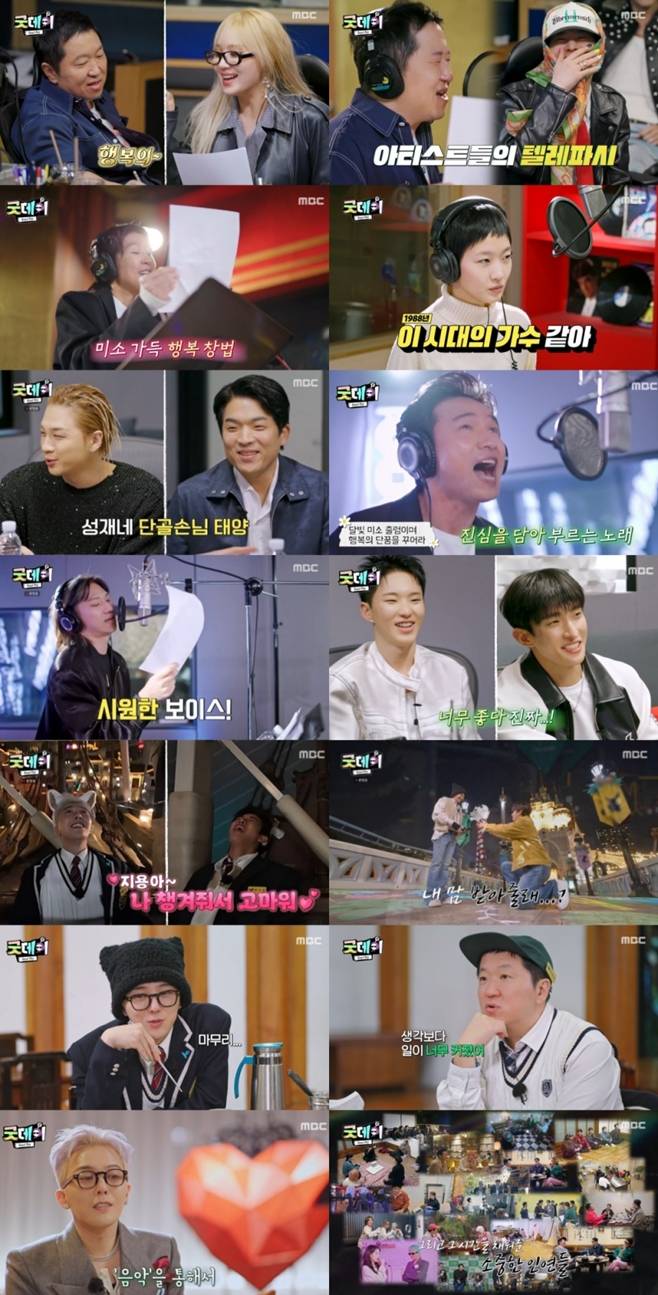 MBC 굿데이