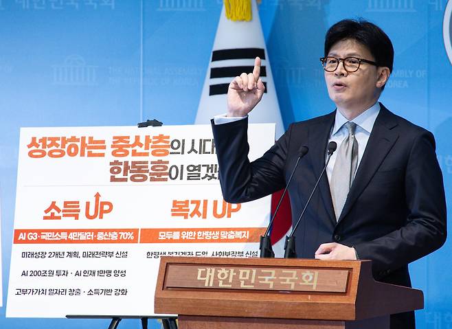 국민의힘 대선 경선에 나선 한동훈 전 대표가 15일 서울 여의도 국회 소통관에서 정책 비전을 발표하고 있다. /뉴스1