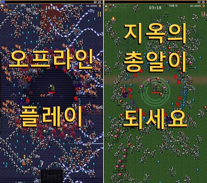 뱀파이어 서바이버스