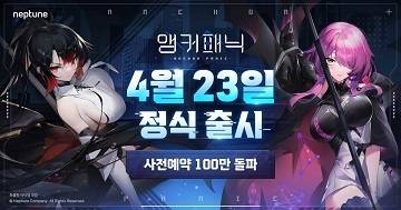 ‘앵커패닉’