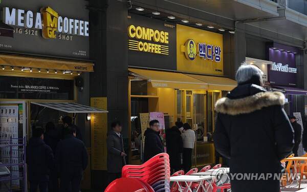 저가 브랜드 커피 프랜차이즈가 모여있는 전경. 연합뉴스