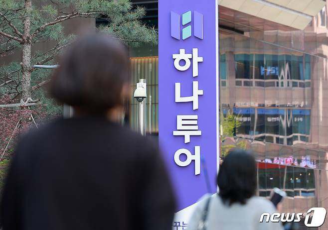 서울 종로구 하나투어 본사 앞을 시민들이 지나가고 있다. 2024.4.9/뉴스1 ⓒ News1 안은나 기자