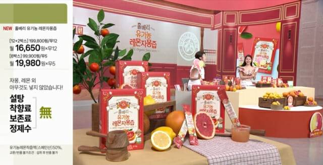 SK스토아_홀베리 레몬자몽즙