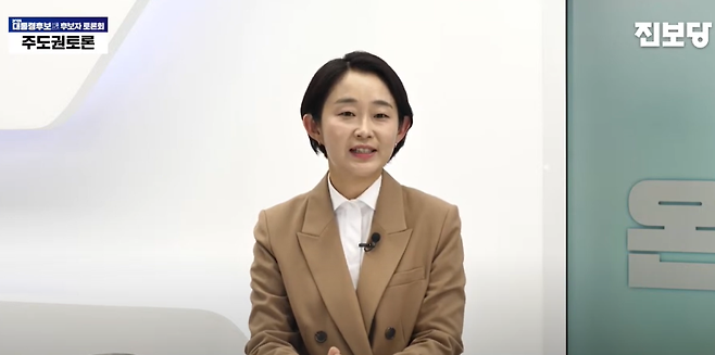 김재연 진보당 상임대표 (진보TV 유튜브 갈무리)