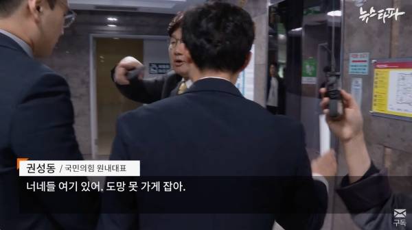 ▲사진=뉴스타파 영상 갈무리