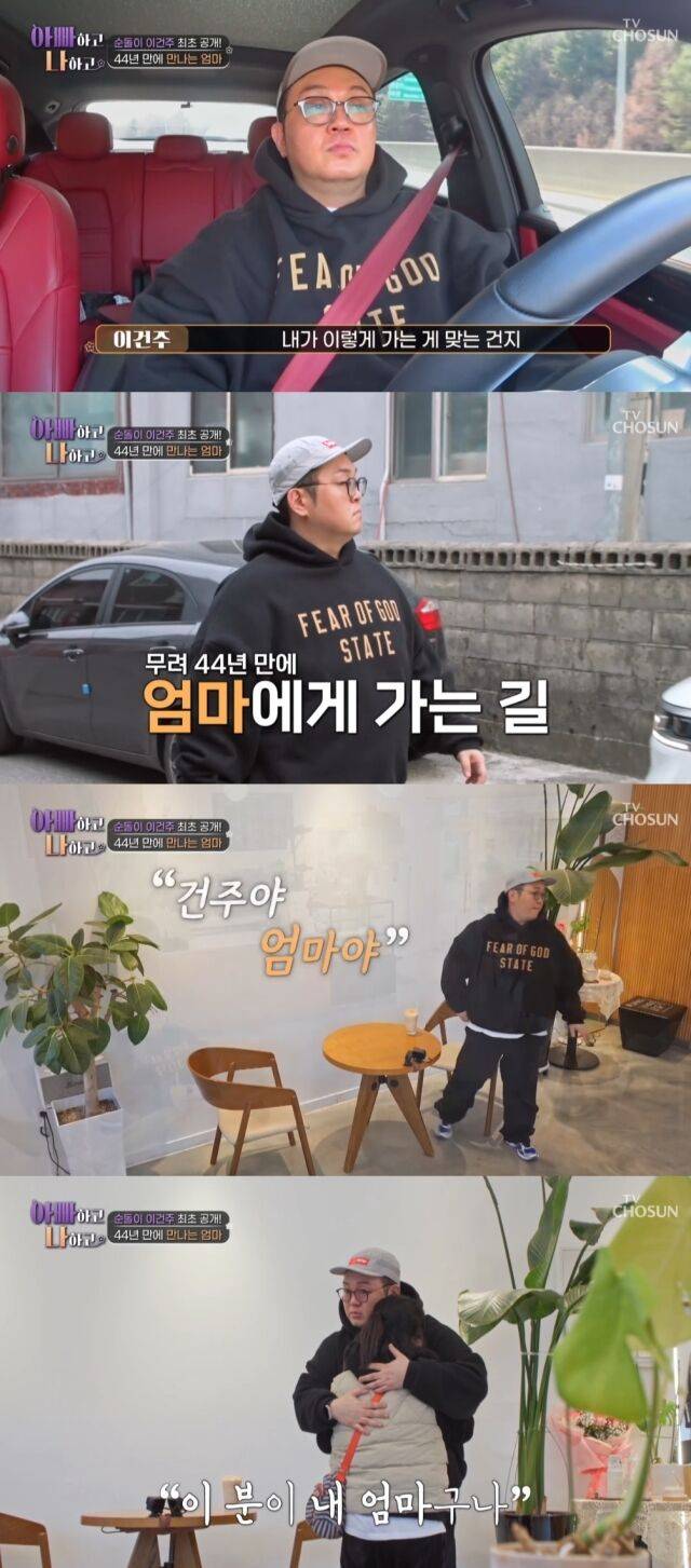 TV조선 '아빠하고 나하고'/TV조선 '아빠하고 나하고' 방송 캡처