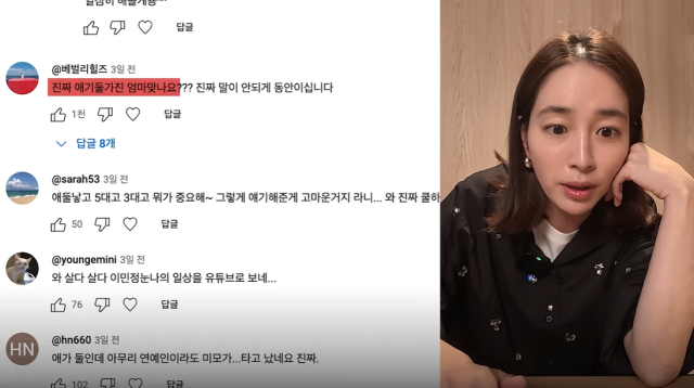 배우 이민정/유튜브 채널 '이민정 MJ'