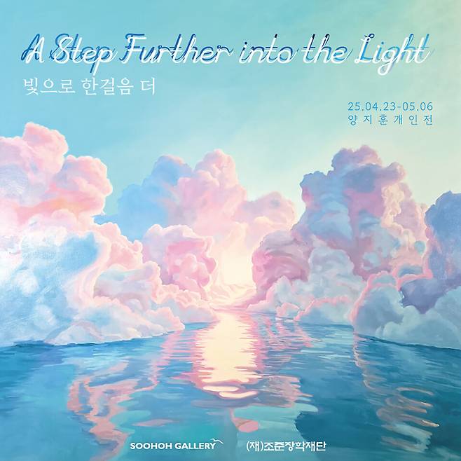 @양지훈 작가 제공