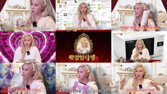 유튜브 채널 ‘임다영 DAYOUNG IM’ 영상 캡처