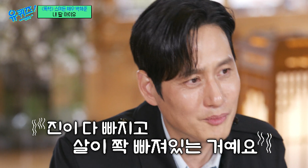 tvN 예능 ‘유퀴즈 온 더 블럭’