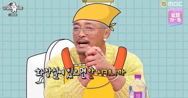 라디오스타 추성훈 / 사진=tvN 캡처