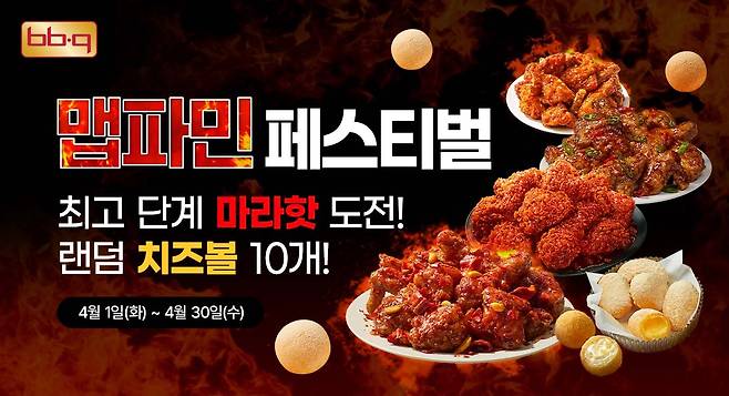 (제너시스BBQ 제공)