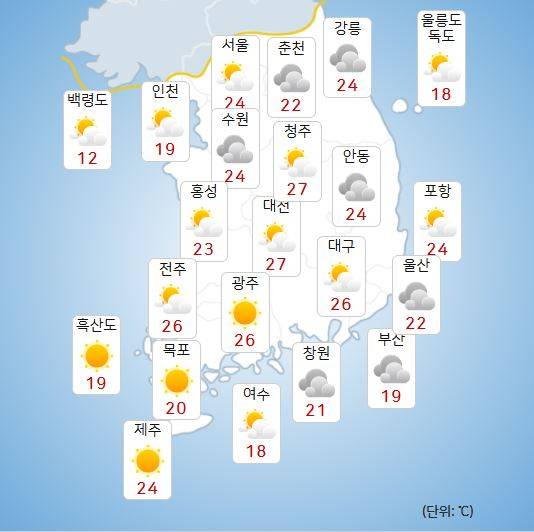 ⓒ기상청: 오늘(17일) 오후 날씨