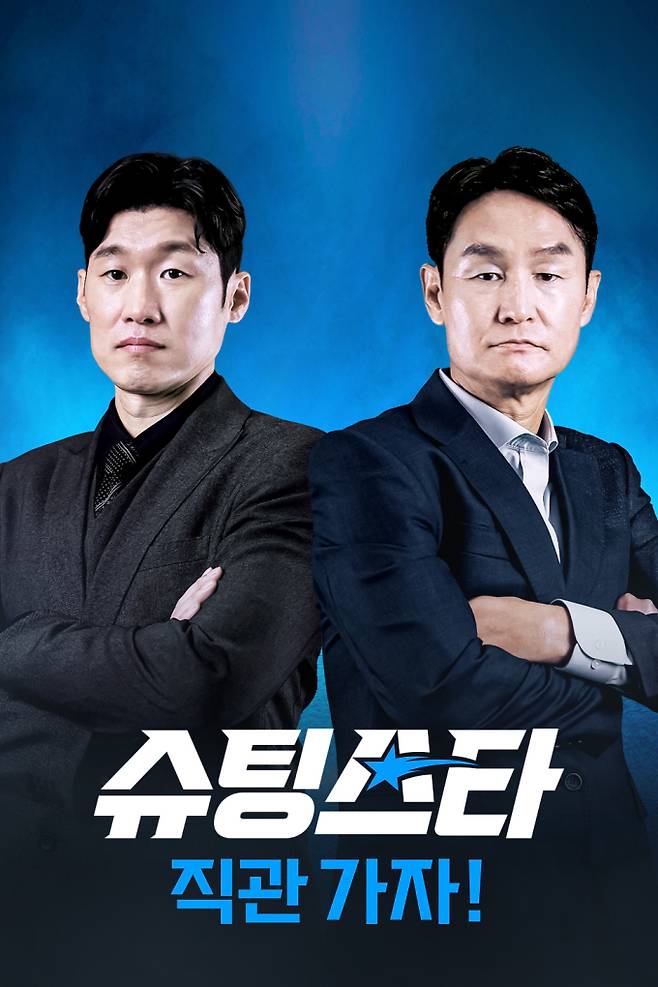 ‘슈팅스타2’ 첫 경기 직관 오픈 (제공: 쿠팡플레이)