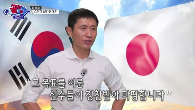 '골때리는 그녀들' 한일전 결과(골때녀)