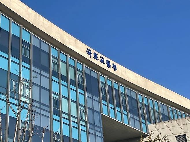 국토교통부 청사 전경.ⓒ데일리안 DB