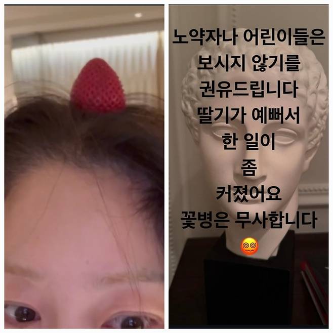 고현정이 유쾌한 근황을 전했다.사진=고현정 개인 채널