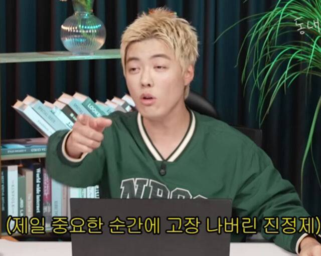 강남의 나무위키 읽는 라이브 방송에 시청자들의 댓글이 폭주했다. / 유튜브 '동네친구 강나미' 캡처