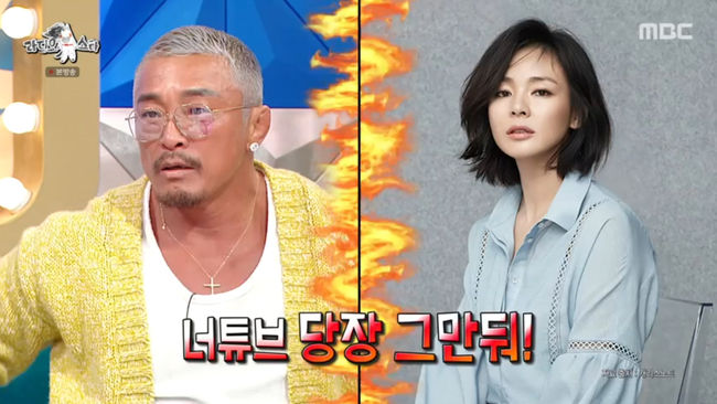 MBC 예능 ‘라디오스타’