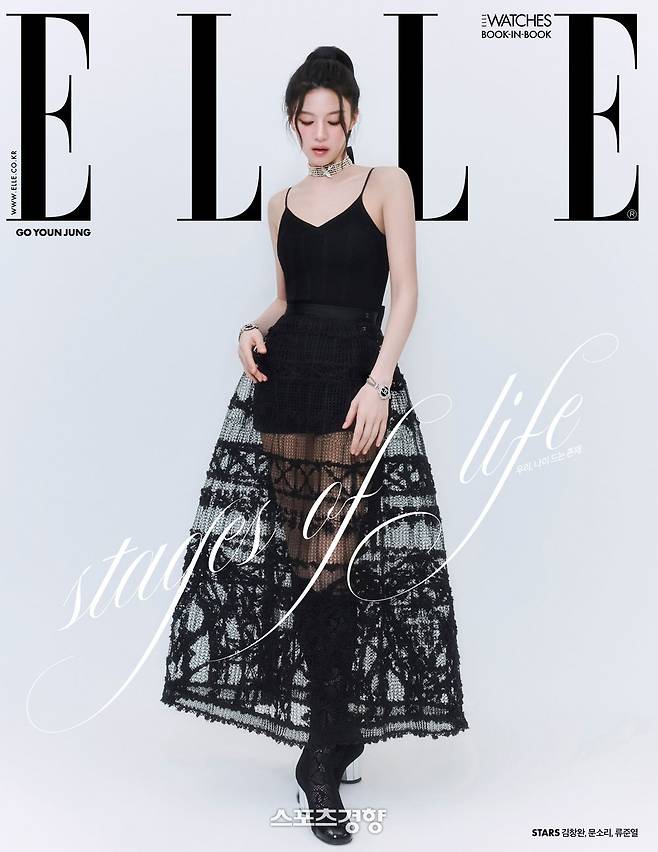 배우 고윤정. 엘르 제공