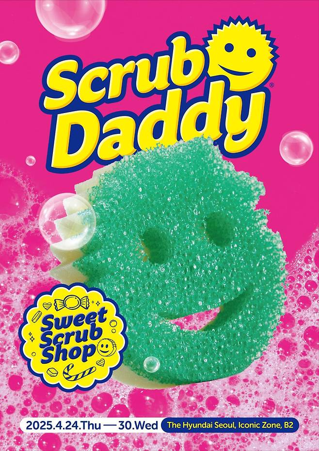 스크럽 대디, 더현대 서울 팝업스토어 '스위트 스크럽 샵' 오픈 / 사진=스크럽 대디,제공