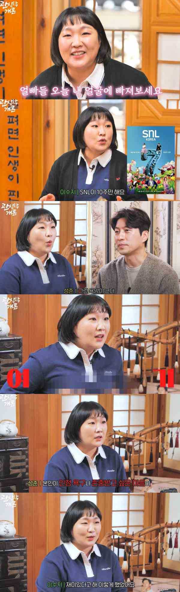 사진=유튜브 채널 '관상학개론'