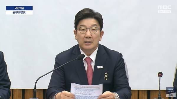 ▲ 18일 오전 국민의힘 원내대책회의에서 권성동 원내대표가 발언하고 있다. 사진=MBCNEWS 갈무리