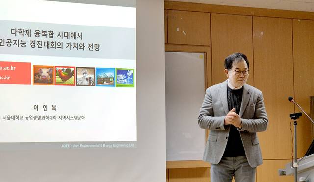 이인복 서울대학교 지역시스템공학부 교수가 15일 서울 관악구 서울대학교에서 개최된 ‘AFP(Agro-Food Platform) 농식품산업 미래혁신포럼’에서 강연을 진행하고 있다.