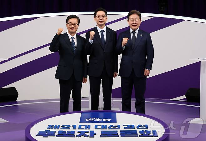 18일 저녁 상암MBC 스튜디오에서 열린 더불어민주당 대선 경선 후보자 첫 TV토론에 참석한 (오른쪽부터)이재명, 김경수, 김동연 후보자가 파이팅을 외치고 있다. 2025.4.18/뉴스1 ⓒ News1 국회사진취재단