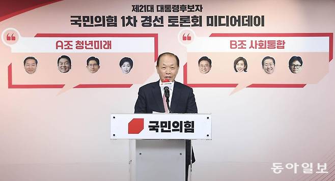국민의힘 제21대 대통령선거 후보자 1차 경선 토론 미디어데이가 열린 17일 오전 서울 여의도 국민의힘 중앙당사에서 인삿말을 하는 황우여 선관위원장. 이훈구 기자 ufo@donga.com