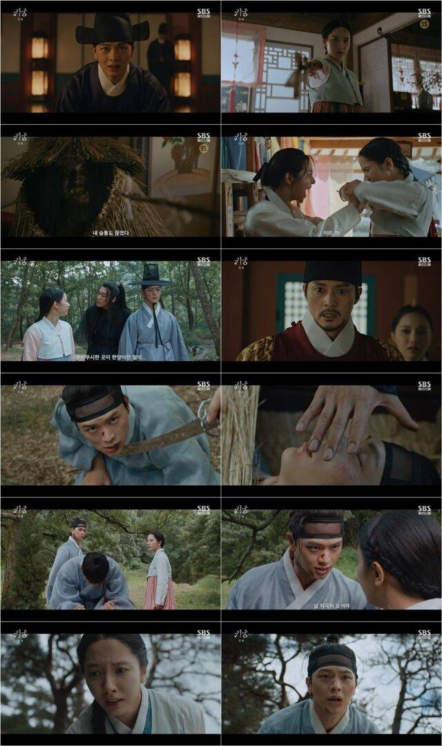 '귀궁' 1화 / SBS