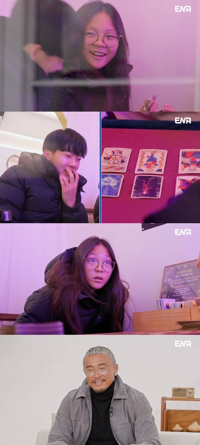 ENA ‘내 아이의 사생활’