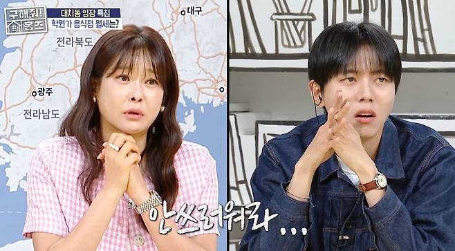 MBC ‘구해줘! 홈즈’