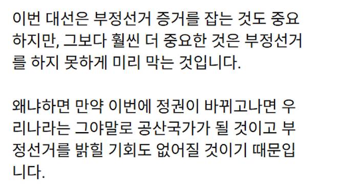 황교안 TV 유튜브 커뮤니티 캡처