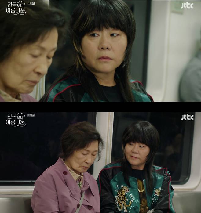 /사진='천국보다 아름다운' 방송화면 캡쳐